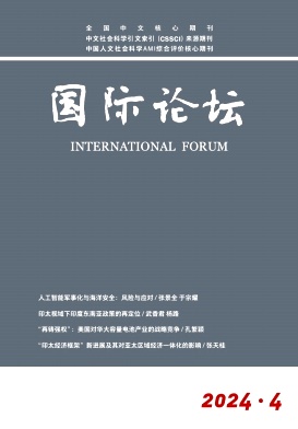 国际论坛封面